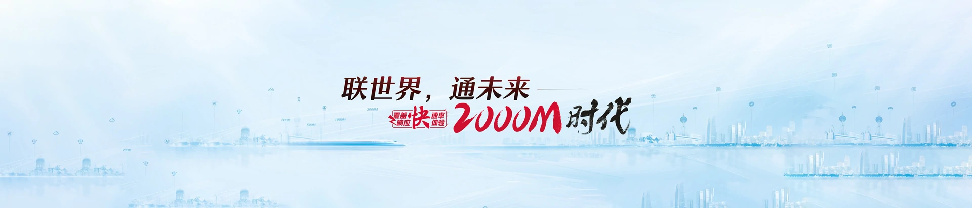 镇坪县联通宽带