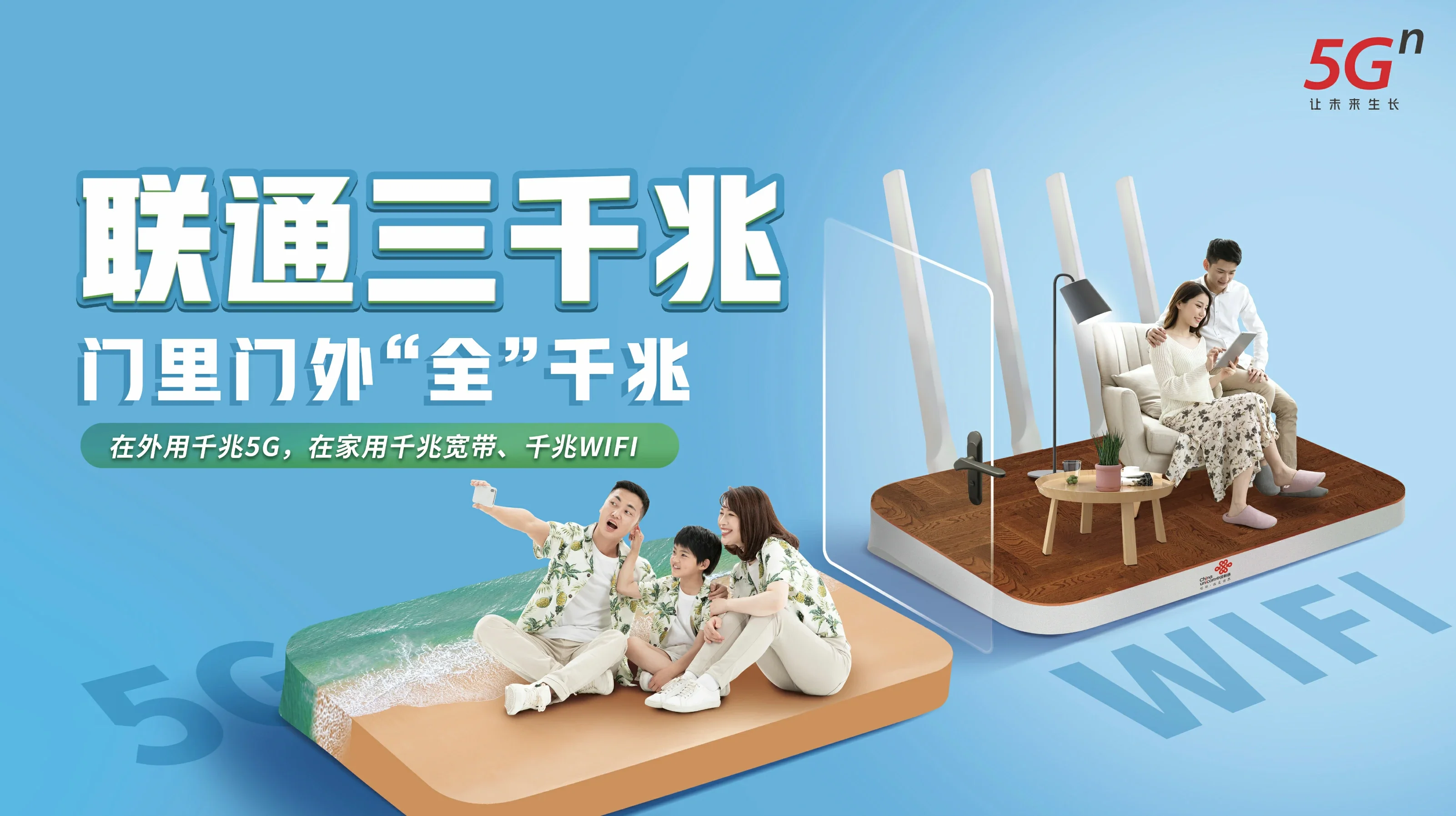 镇坪县中国联通