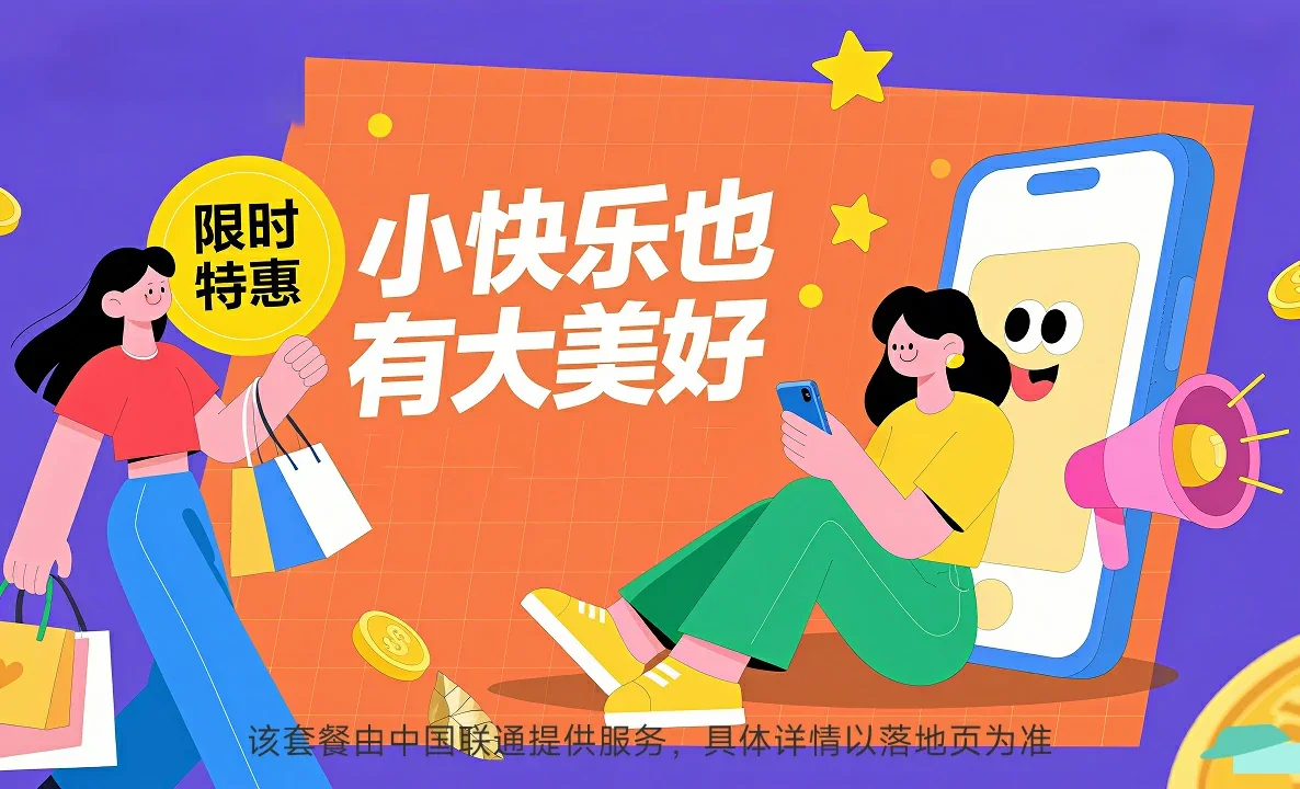 镇坪县中国联通
